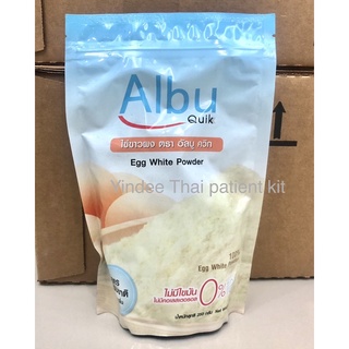 ภาพหน้าปกสินค้าไข่ขาวผง ALBU QUIK สูตรธรรมชาติ ไม่มีไขมัน ไม่มีคอเลสเตอรอล 1 ช้อนโต๊ะเทียบเท่าไข่ขาวสด 1 ฟอง ที่เกี่ยวข้อง