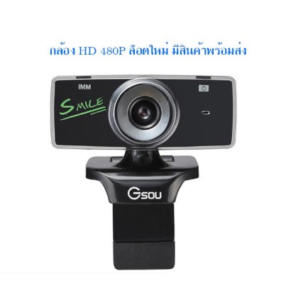 กล้อง-hd-webcam-สำหรับเรียน-ออนไลน์