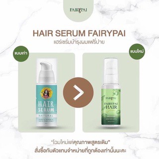 hair-serum-แฮร์เซรั่ม-amp-ทรีทเม้นท์บำรุงผมเสียและเร่งผมยาว