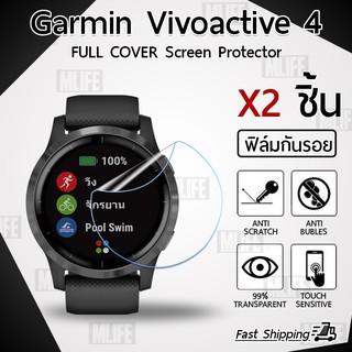 MLIFE 1 ฟรี 1 - ฟิล์ม นาฬิกา Garmin Vivoactive 4 ฟิล์มกันรอย กันรอย - LCD TPU Full Cover Screen Protector Film