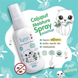 ภาพหน้าปกสินค้า(ส่วนลด LYNN3MAR) LynnOrganic Cajuput Moisture Spray Size S ขนาด 50 ml สเปรย์กันยุงและแมลงจากเสม็ดขาวตัวแรกในไทย ที่เกี่ยวข้อง