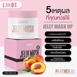 Jelly Maskup.#เจลลี่มาส์ก