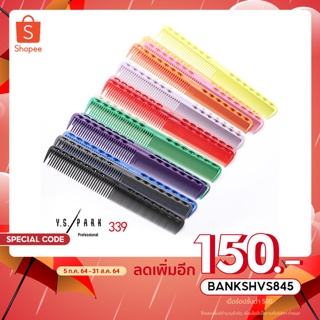 YS/PARK YS-339 สินค้าอยุ่ไทย เคอรี่ 2-3 วัน