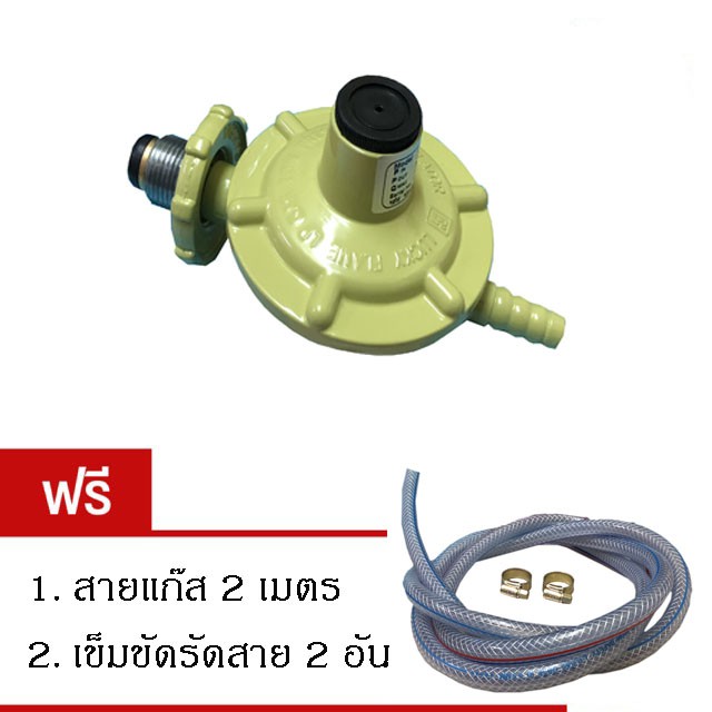 ภาพหน้าปกสินค้าLucky flame ชุดหัวปรับแก๊สแรงดันต่ำ L-325 / ชุดหัวปรับแรงดันสูง L-323R / ชุดสายแก๊ส จากร้าน latkrabangsupply บน Shopee