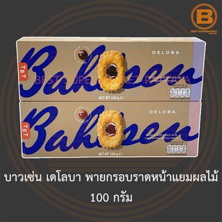 บาวเซ่น เดโลบา พายกรอบราดหน้าแยมผลไม้ 100 กรัม Bahlsen Deloba 100 g.