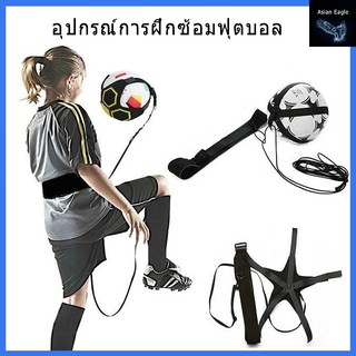 สินค้า Ready Football Kick Trainer Practice Belt Training Equipment Elastic Sports Assistance——XU-Y-01