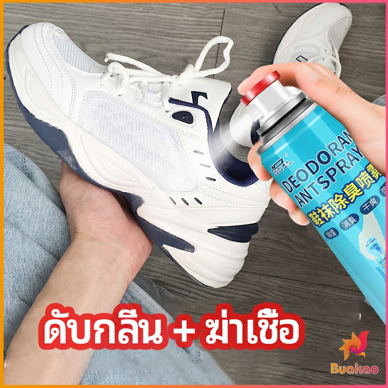 สเปรย์ดับกลิ่นรองเท้า-ซิลเวอร์ไอออนระงับกลิ่นกาย-ดับกลิ่นรองเท้าหนัง-shoe-deodorant