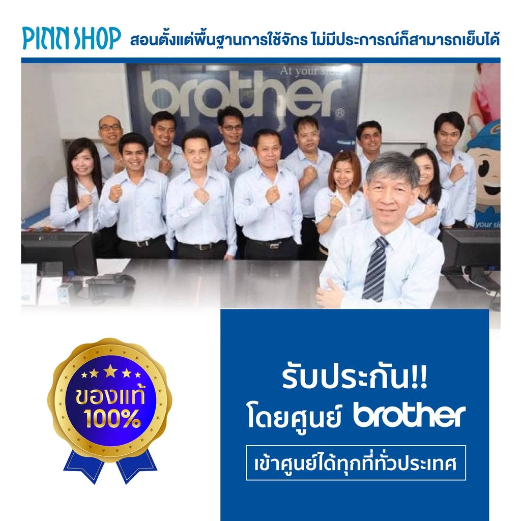 brother JV1400 จักรเย็บผ้า จักรเย็บผ้าไฟฟ้า รุ่นเริ่มต้น จักรกระเป๋าหิ้ว