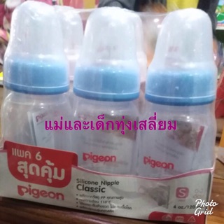 ขวดนมพีเจ้น RPP4 ออนซ์ แพค 6 ชิ้น