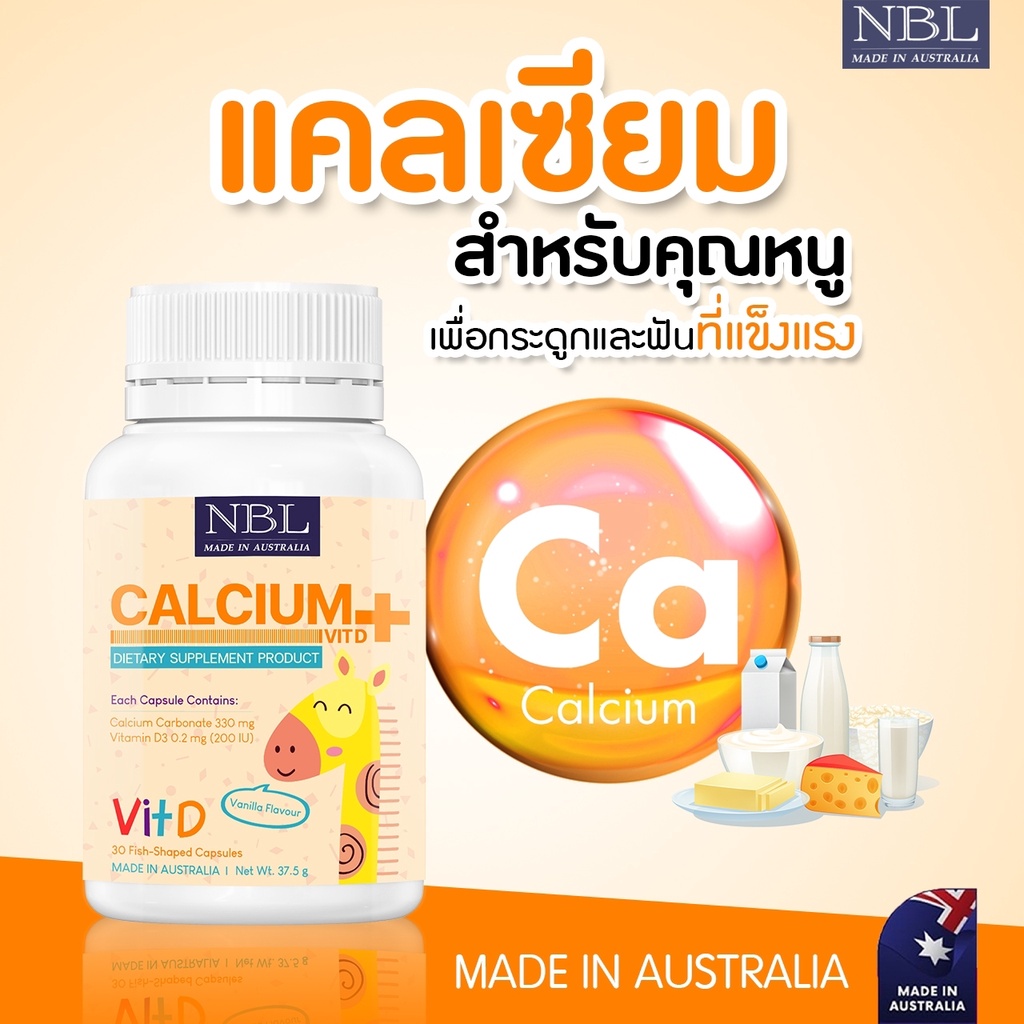 nbl-calcium-vit-d3-แคลเซียม-และวิตามินดี3-เพิ่มสูง-บำรุงกระดูก-กลิ่นวานิลลา-ทานง่าย-พร้อมส่ง