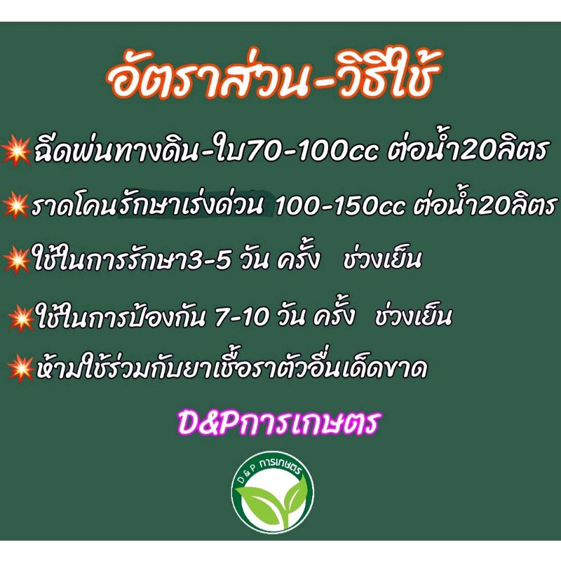 ไตรโคเดอร์มา-พลัส-2in1-ขนาด-10-ลิตร-10000cc-กำจัด-ป้องกันโรคเชื้อรา-ฟื้นฟู