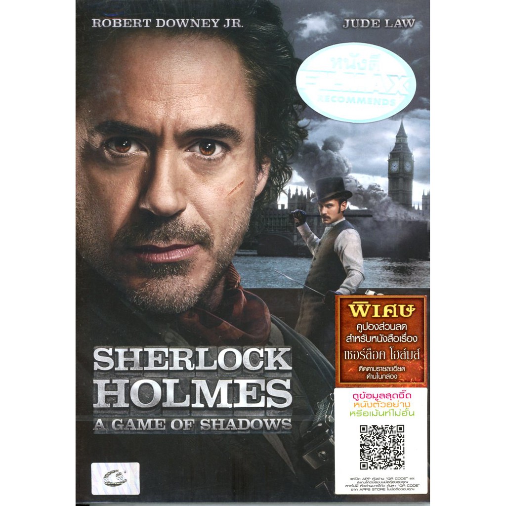 sherlock-holmes-a-game-of-shadows-เชอร์ล็อค-โฮล์มส์-เกมพญายมเงามรณะ-3-พากย์ไทย-first-press