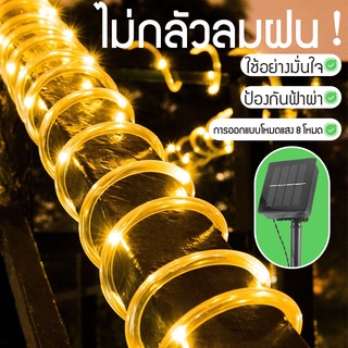 ดาวน์ไลท์ ไฟตกแต่ง ไฟ LED ในร่ม ไฟตกแต่งพลังงานแสงอาทิตย์ ไฟกลางแจ้ง ไฟ LED พลังงานแสงอาทิตย์ 12 เมตร ไฟคริสต์มาส ไฟโพสต