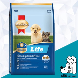 [1ถุง] SmartHeart 1.5 kg. Puppy Life อาหารสุนัขสมาร์ทฮาร์ท ไลฟ์ สูตรลูกสุนัข