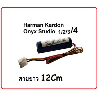 ภาพหน้าปกสินค้าแบตเตอรี่ Harman Kardon Onyx Studio 1/2/3/4 ลำโพง 2600mAh LI11B001F ที่เกี่ยวข้อง