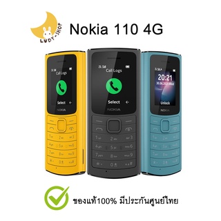 สินค้า Nokia 110 4G ปุ่มกด เครื่องแท้ ประกันศูนย์ไทย