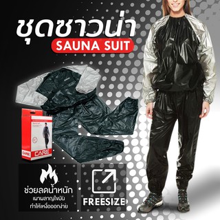 COPPER Fit ชุดซาวน่าลดน้ำหนัก ชุดรีดเหงื่อ ชุดลดน้ำหนัก ชุดออกกำลังกาย (Sauna Suit) สีดำ/เทา FREE SIZE