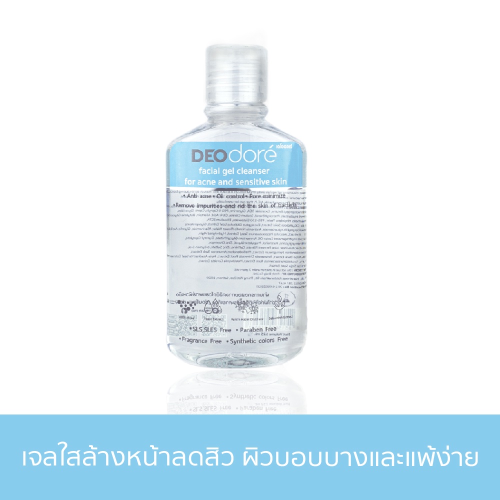 ภาพหน้าปกสินค้าDEOdore Anti Acne Cleansing gel เจลใสล้างหน้า แพ้ง่าย ลดสิวยุบไว จากร้าน deodorethailand บน Shopee