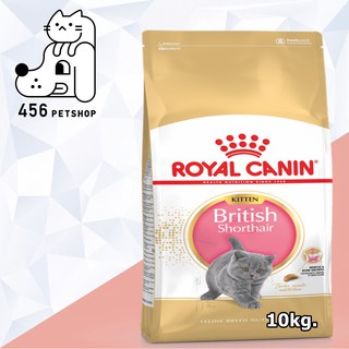 [Ex.07/2023] Royal Canin 10kg. British Short Hair Kitten  โรยัลคานิน สูตรลูกแมว พันธ์บริติช ชอร์ตแฮร์ 🐈