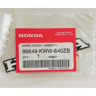 86649-KWW-640ZB เครื่องหมายฮอนด้า (100 มม.) รถทุกสี Honda แท้ศูนย์