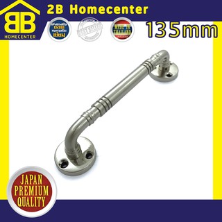 มือจับประตู หน้าต่าง เหล็กชุบนิเกิ้ล 2Bhomecenter NO.7800(NS)-135mm