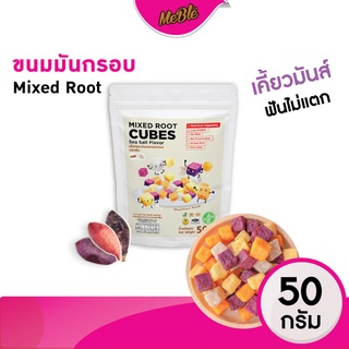 สินค้า [แพ็ค4 - 6 ซอง] มันอบกรอบ ขนมอบกรอบ มันหวานเผือกกรอบคลีน รสเกลือ  #ไม่มีผงชูรส #ไม่มีน้ำตาล Meble(มีเบิ้ล)