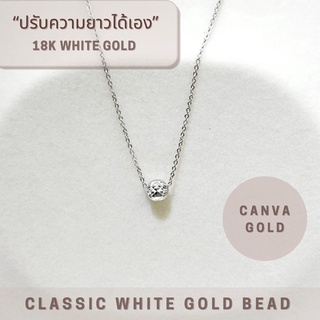 สร้อยคอ18K white gold ทองคำขาวแท้สร้อยอิตาลีแท้พร้อมจี้บอลลายฉลุปรับความยาวได้16”/17”/18”