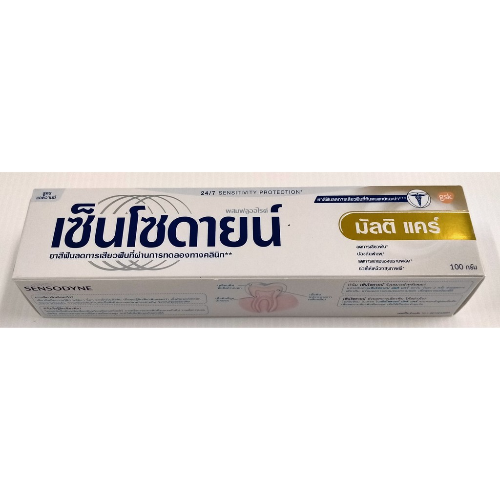 มี-5-สูตร-sensodyne-toothpaste-100-กรัม