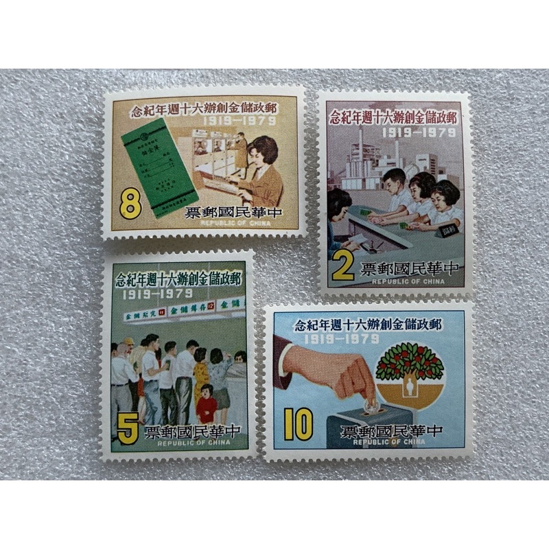 แสตมป์ใต้หวันชุดครบรอบ60ปีออมทรัพย์ไปรษณียร์-ปี1979