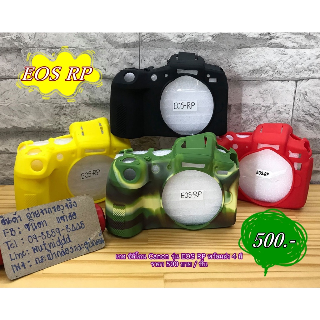 เคส Canon EOS RP ป้องกันฝุ่นจับบอดี้กล้อง | Shopee Thailand