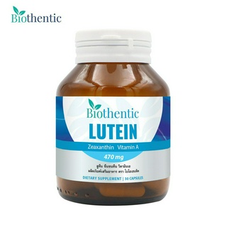 [++ดีลเด็ด++] ลูทีน ซีแซนทีน วิตามินเอ x 1 ขวด ไบโอเธนทิค Lutein Zeaxanthin Vitamin A Biothentic วิตามินบำรุงสายตา