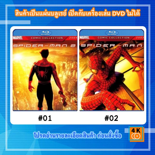 หนังแผ่น-bluray-spider-man-2-ไอ้แมงมุม-2-movie-fullhd-1080p-หนังแผ่น-bluray-spider-man-ไอ้แมงมุม-movie-fullhd-1080p