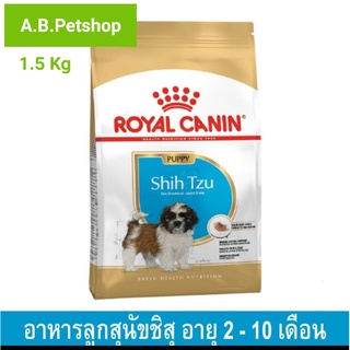 Royal Canin อาหารลูกสุนัข ชิสุ สำหรับสุนัข อายุ 2 - 10 เดือน ขนาด 1.5กก.