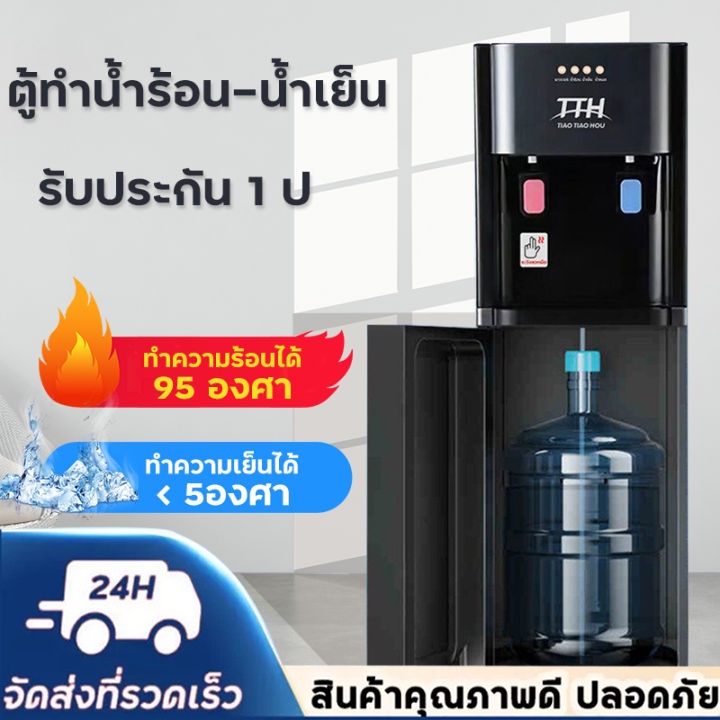 water-dispenser-5-95-ตู้น้ำร้อน-เย็น-ตู้กดน้ำตั้งโต๊ะ-ตู้ทำน้ำร้อนน้ำเย็น-ตู้ทำน้ำเย็น-ตู้ทำน้ำร้อน-เคลื่อนย้ายสะดวก