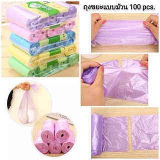 ถุงขยะแบบม้วน 100 pcs. ขนาด 45x50 cm.