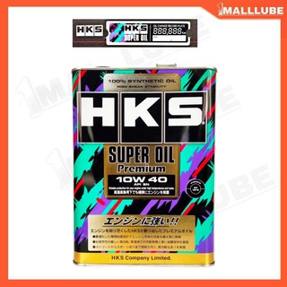 HKS Super Oil 10W-40 4ลิตร น้ำมันเครื่องเบนซิน สังเคราะห์แท้ 100% Super Oil Premium