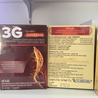 โสม 3G สารสกัดจากโสม 3 สายพันธุ์ ทรีจี จินเส็ง กิฟฟารีน Giffarine 3G Ginseng และ โสมเกาหลี ชนิดแคปซูล