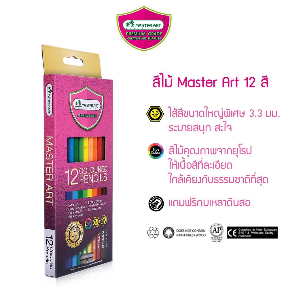 ภาพหน้าปกสินค้าสีไม้ Master Art รุ่น Premium Grade 12สี จากร้าน ssfortunetrade บน Shopee