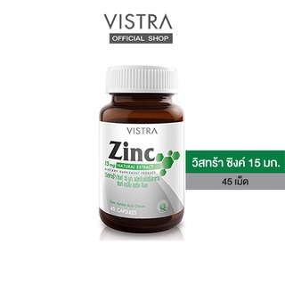 ภาพหน้าปกสินค้าVISTRA ZINC 15MG (45 Tablets) 22.5กรัม ที่เกี่ยวข้อง