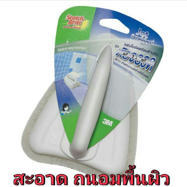 scotch-brite-แผ่นใยขัดสีขาวพร้อมด้ามจับหัวจรวด-รุ่นเข้าซอก