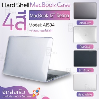 ภาพหน้าปกสินค้าQcase – เคส สำหรับ MacBook 12 Retina Model A1534 เคสสัมผัสนุ่ม เคสป้องกันรอย เคสแม็คบุ๊ค - Plastic Hard Shell Case ที่เกี่ยวข้อง