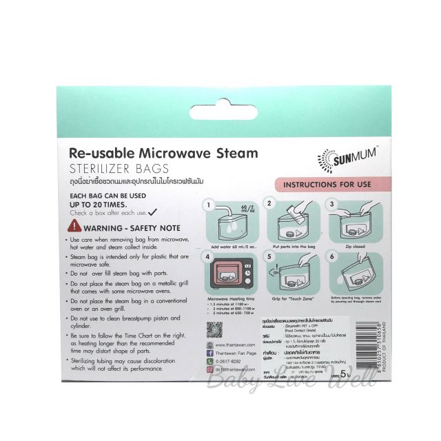 ซันมัม-ถุงนึ่งฆ่าเชื้อขวดนมและอุปกรณ์-ในไมโครเวฟ-บรรจุ-5-ใบ-กล่อง-sunmum-re-usable-microwave-steam-sterilizer-bags