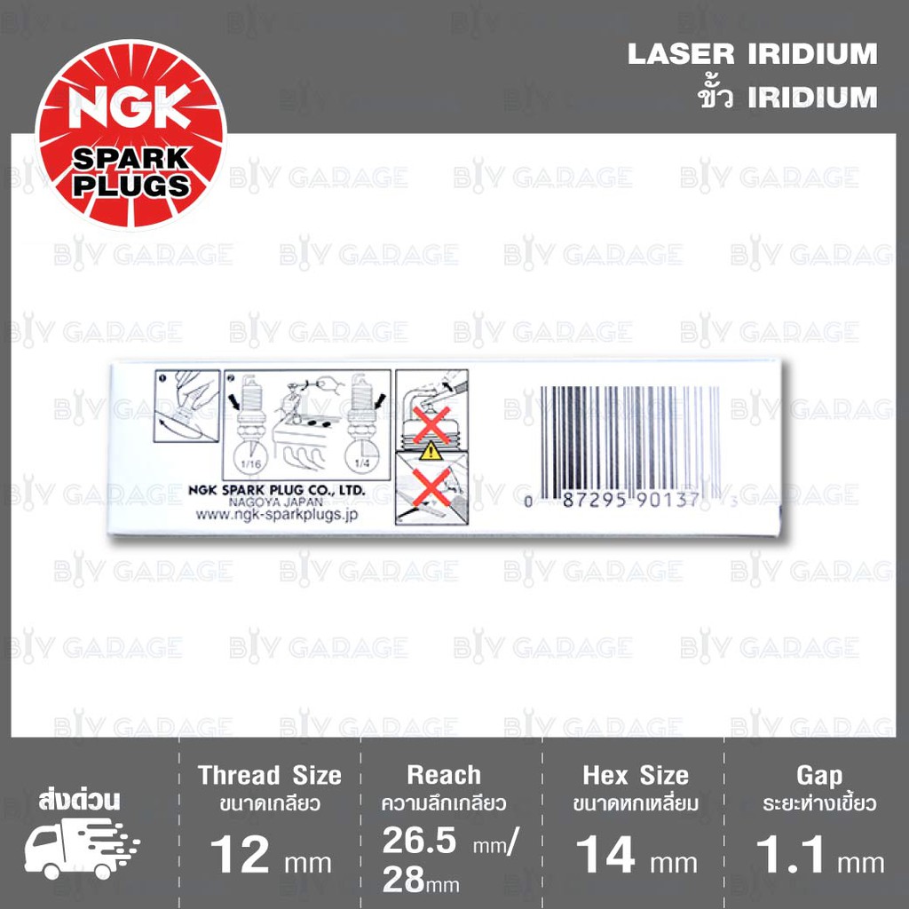 ngk-หัวเทียน-laser-iridium-dilzkar7c11s-4-หัว-ใช้สำหรับรถยนต์