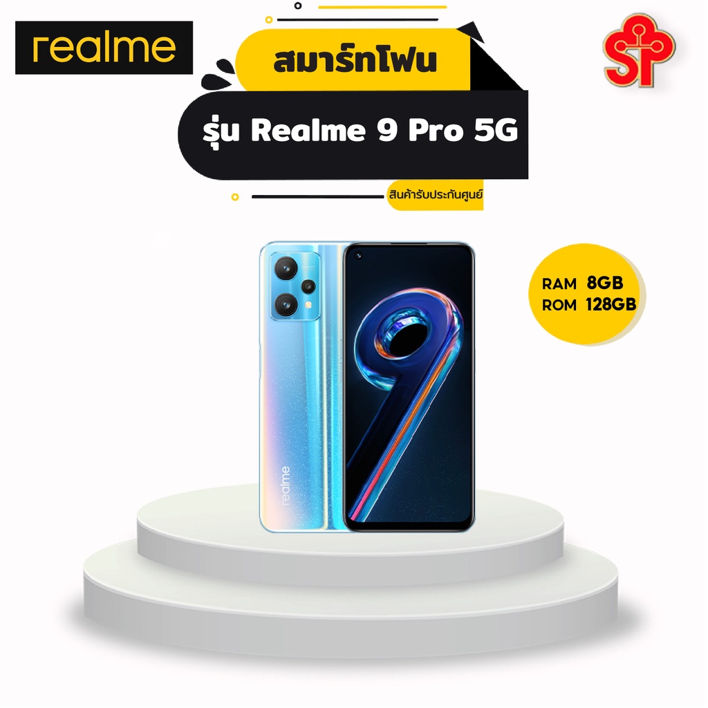 Realme 9 Pro 5G (8+128) Sunrise Blue รับประกันศูนย์ 1 ปี | Shopee Thailand