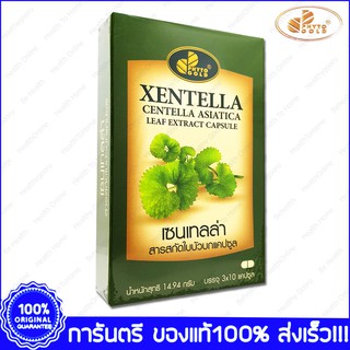 ภาพหน้าปกสินค้าใบบัวบก สกัด ไฟโตโกลด์ PHYTOGOLD Centella Xentella 30 Cap. ที่เกี่ยวข้อง