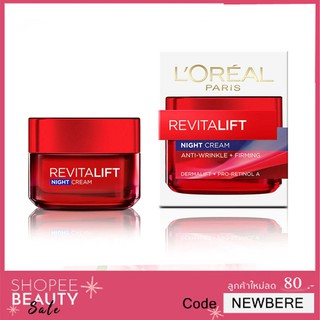 สินค้า L’OREAL PARIS Revitalift Anti-Wrinkle + Firming Night Cream ลอรีอัล ปารีส รีไวทัลลิฟท์ แอนตี้ริงเคิล+เฟิร์มมิ่ง ไนท์ครีม