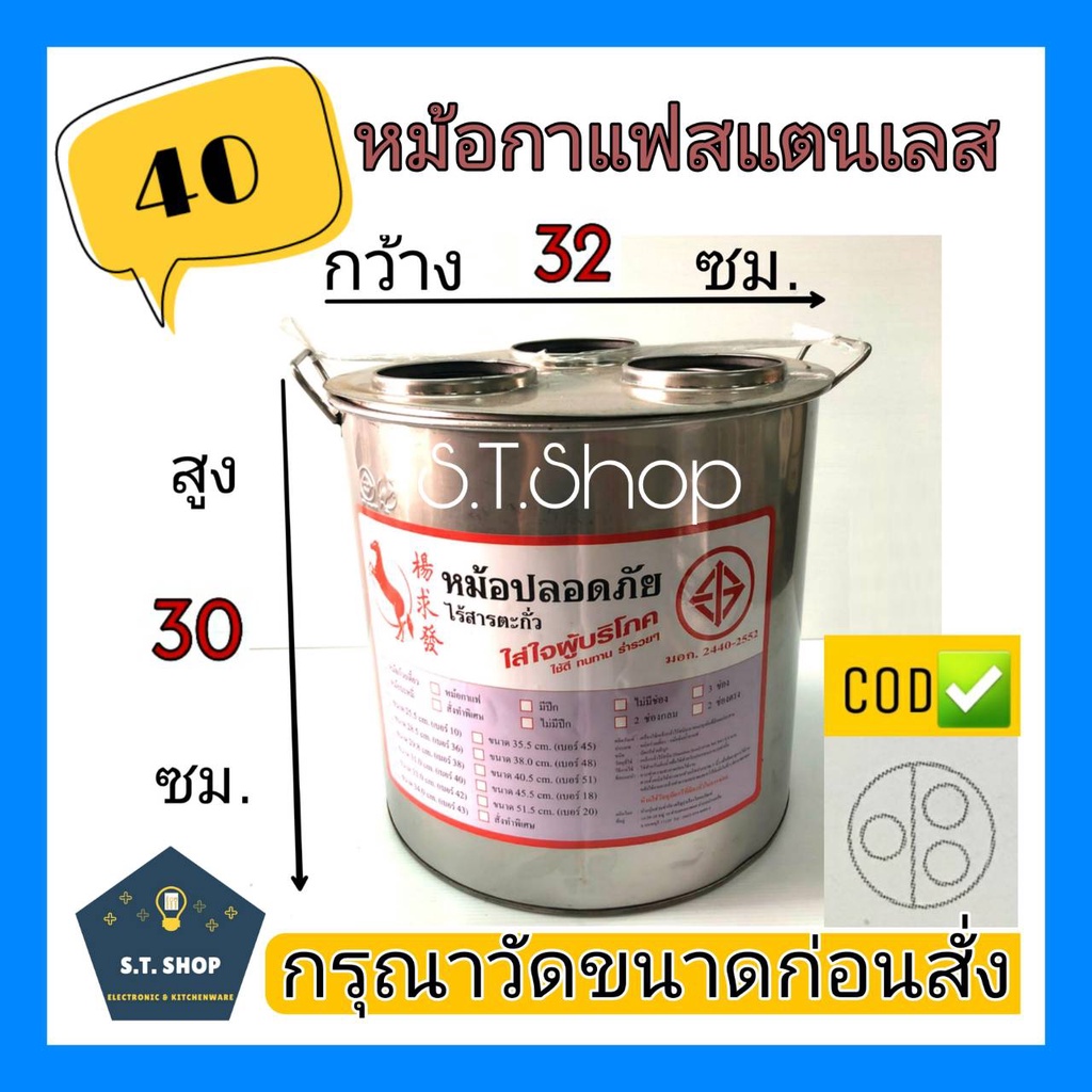 หม้อกาแฟ-หม้อกาแฟสแตนเลส-หม้อชงกาแฟ-3-ช่อง-เบอร์36-38-40-42-45