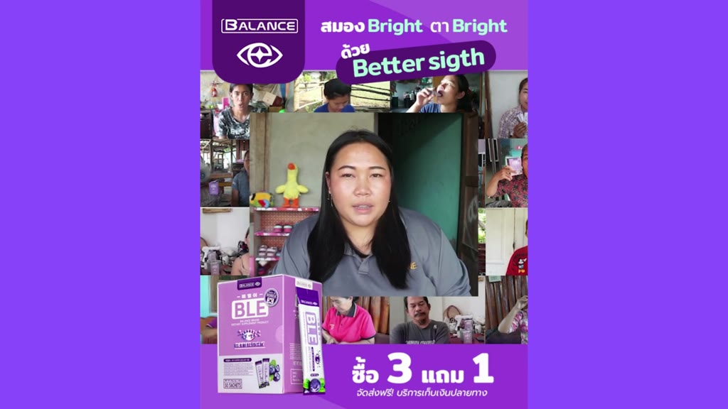 ของแท้จากบริษัทตัวแทนจำหน่ายถูกต้อง-balance-e-ble-พร้อมแนะนำและแนะนำวิธีทาน-อาหารเสริม-บำรุงสายตาดวงตา-นอนหลับ-สดชื่น