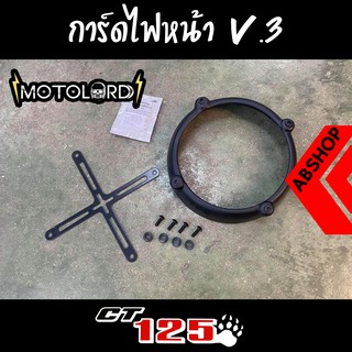 ครอบไฟหน้า การ์ดไฟหน้า ลายกาX V.3 Headlight Guard Honda CT125