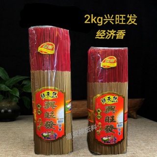 Fu Soothing Paper ธูปหอม Zhuangxing กลไก 2 กก. ไม่ตก สีขาว